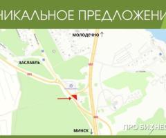 Аренда здания (помещения) или территории на въезде в Заславль - 3