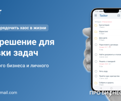 Приложение для постановки задач лично себе и другим - 3