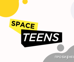 Space Teens — академия проектного мышления для подростков