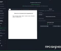 Система для автоматизации операционных процессов бизнеса Liloo - 4