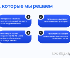 Веб-сервис для создания вирусных Reels, Shorts и TikTok с помощью ИИ - 2