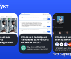 Веб-сервис для создания вирусных Reels, Shorts и TikTok с помощью ИИ - 6