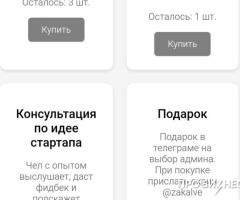 Повышение вовлеченности в Телеграм каналах через геймификацию Like4Prize - 3