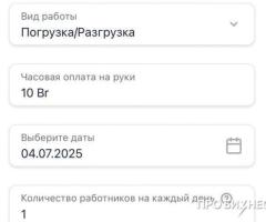 HR-tech платформа для найма временных рабочих
